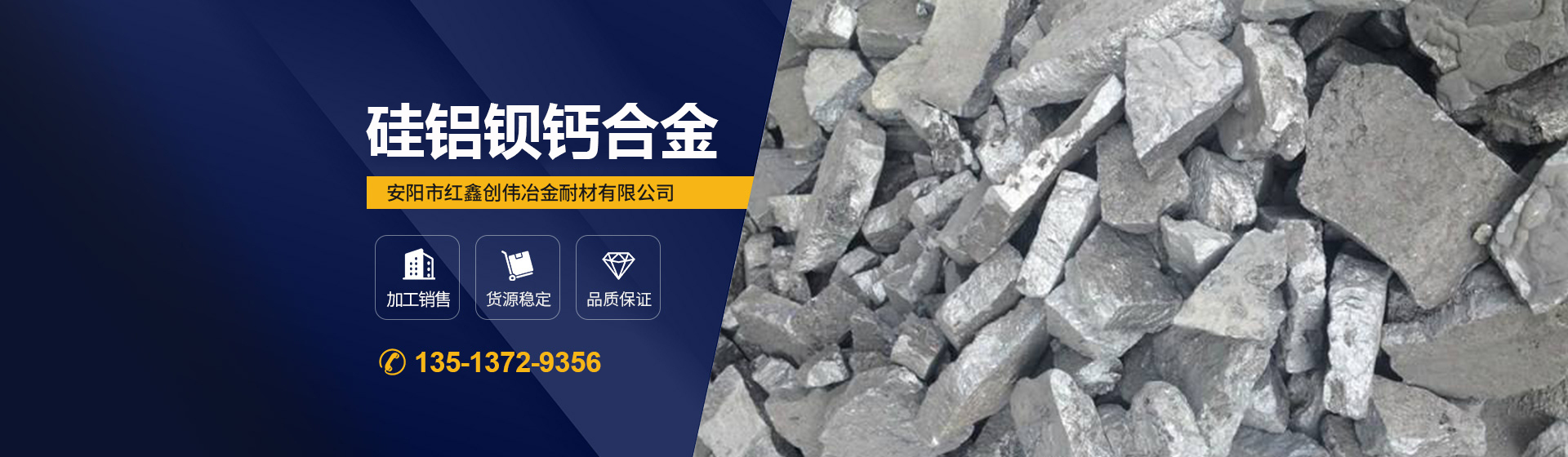 安阳市红鑫创伟冶金耐材有限公司